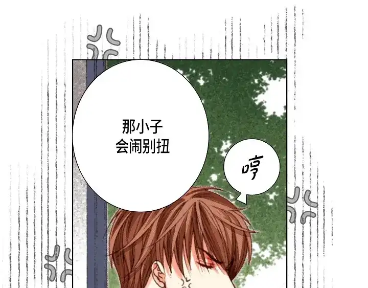 完美无缺的虏获 第87话 我不是一个人 第53页