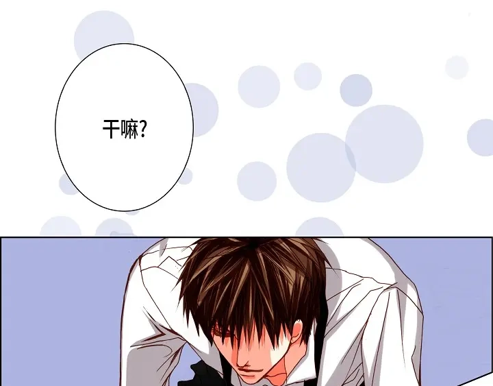 完美无缺的虏获 第87话 我不是一个人 第17页