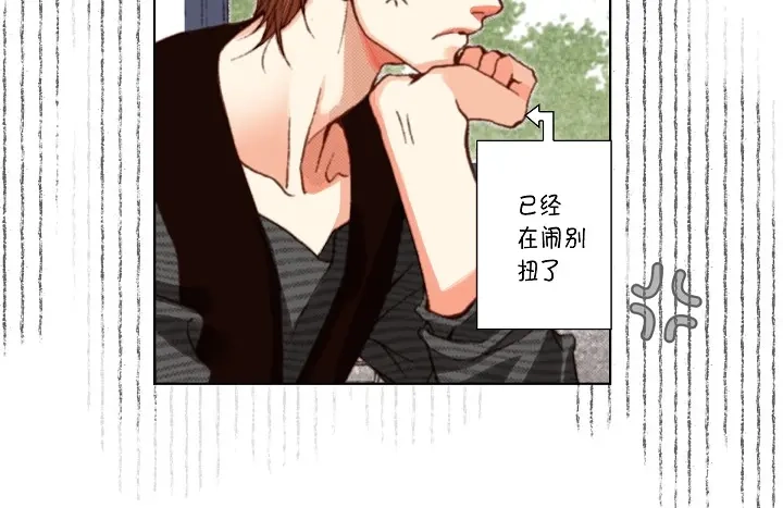完美无缺的虏获 第87话 我不是一个人 第54页