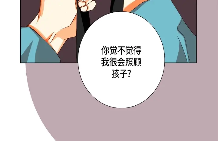 完美无缺的虏获 第87话 我不是一个人 第10页