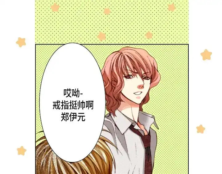完美无缺的虏获 第87话 我不是一个人 第49页
