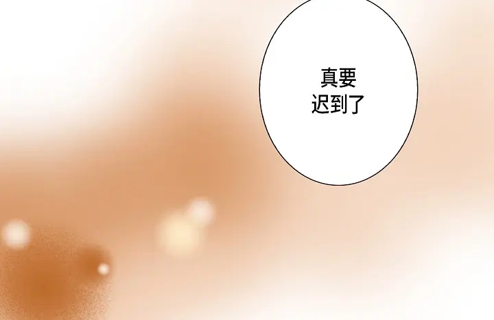 完美无缺的虏获 第87话 我不是一个人 第24页