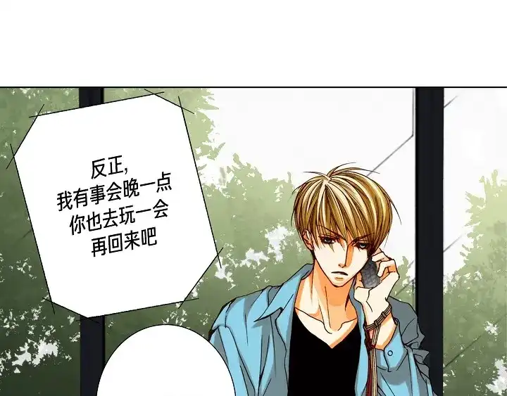 完美无缺的虏获 第87话 我不是一个人 第61页