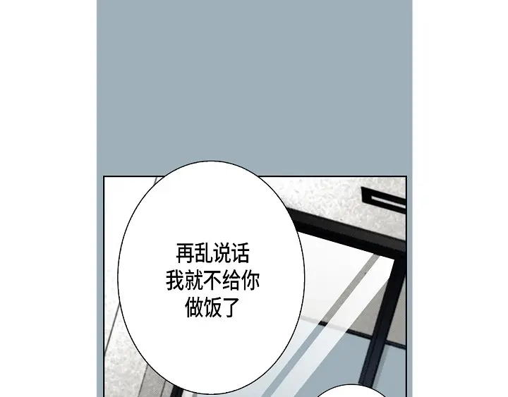 完美无缺的虏获 第87话 我不是一个人 第19页
