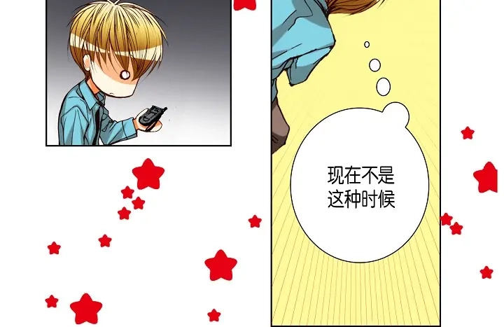 完美无缺的虏获 第87话 我不是一个人 第66页