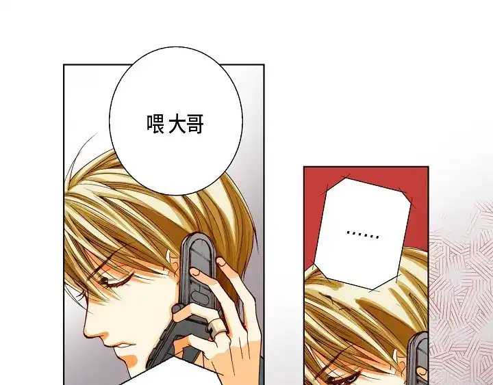 完美无缺的虏获 第87话 我不是一个人 第57页