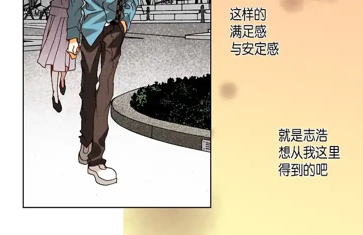 完美无缺的虏获 第87话 我不是一个人 第44页