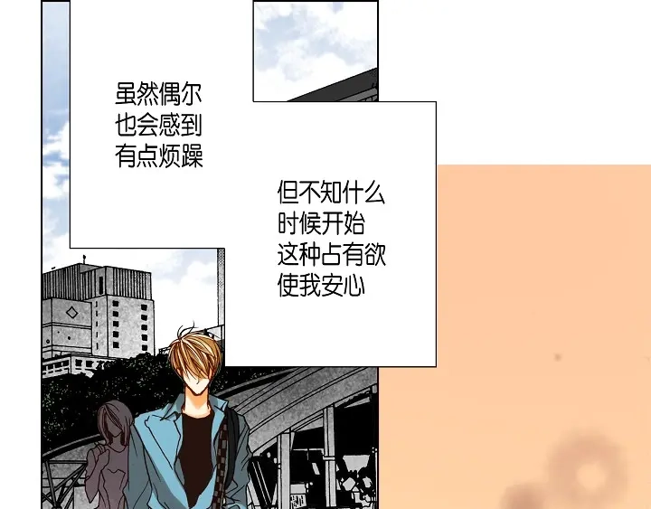 完美无缺的虏获 第87话 我不是一个人 第43页