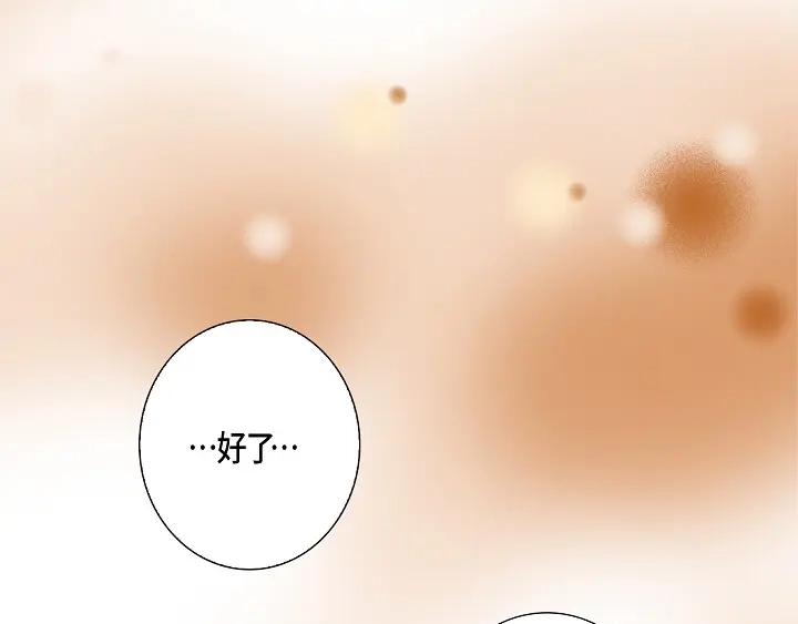 完美无缺的虏获 第87话 我不是一个人 第23页