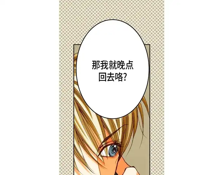 完美无缺的虏获 第87话 我不是一个人 第63页