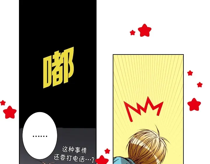 完美无缺的虏获 第87话 我不是一个人 第65页