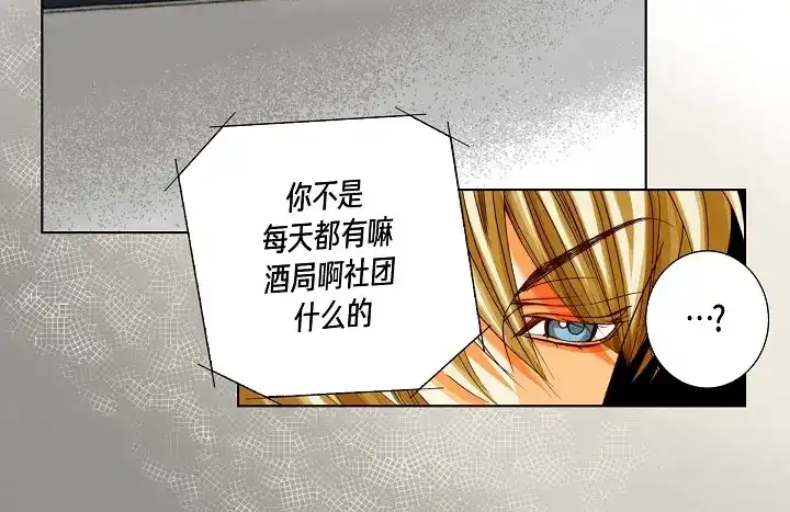 完美无缺的虏获 第87话 我不是一个人 第60页