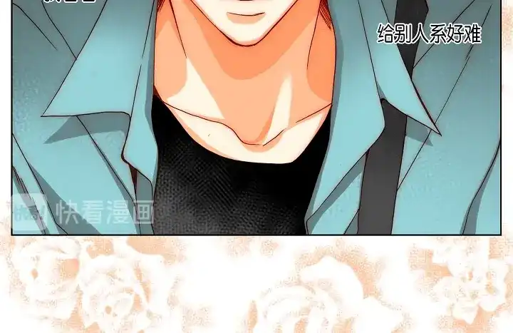 完美无缺的虏获 第87话 我不是一个人 第14页