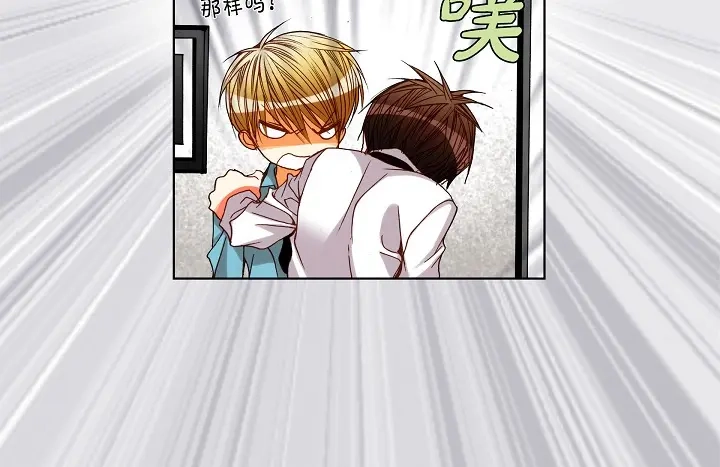完美无缺的虏获 第87话 我不是一个人 第28页
