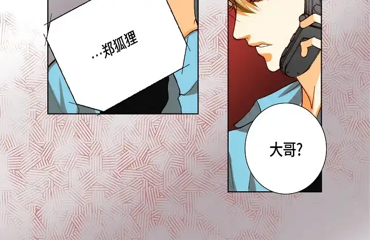 完美无缺的虏获 第87话 我不是一个人 第58页