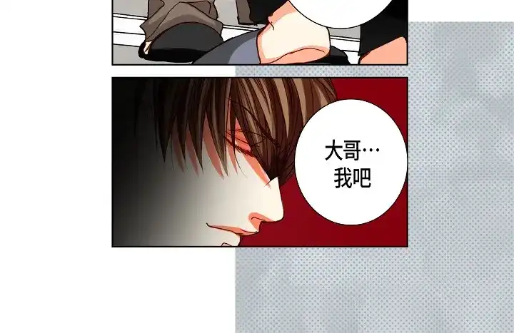 完美无缺的虏获 第87话 我不是一个人 第26页