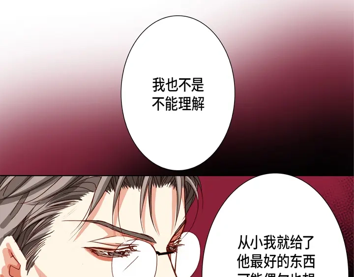 完美无缺的虏获 第88话 品味 第63页