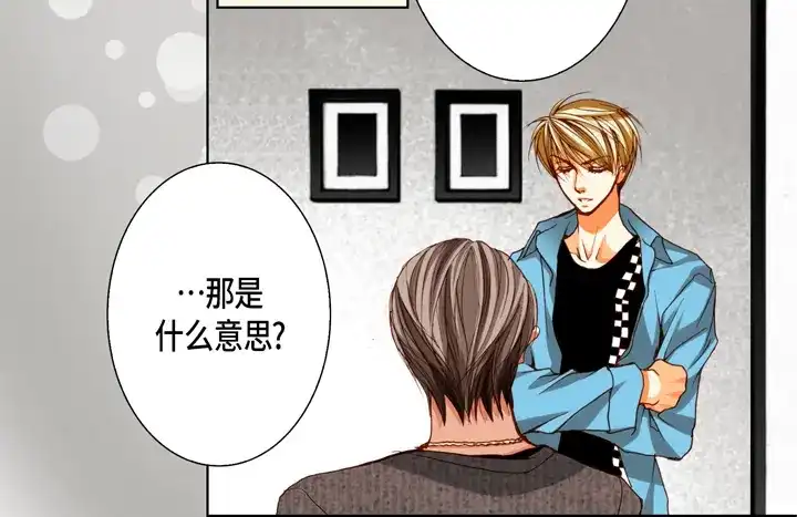 完美无缺的虏获 第88话 品味 第44页