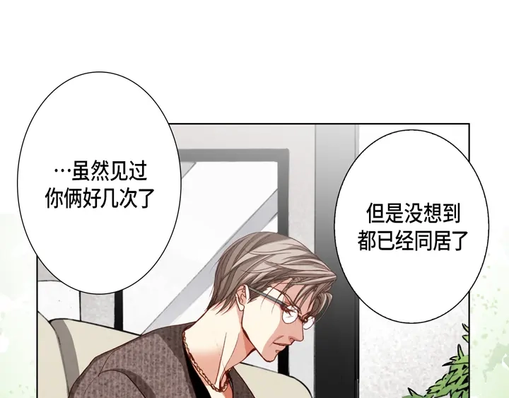 完美无缺的虏获 第88话 品味 第55页