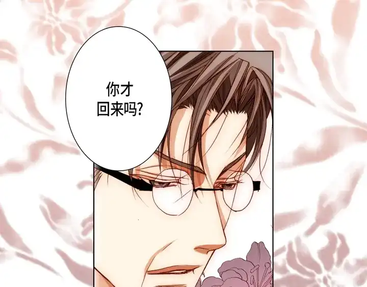 完美无缺的虏获 第88话 品味 第35页