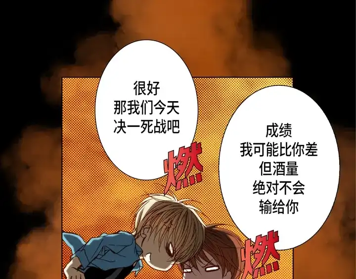 完美无缺的虏获 第88话 品味 第21页