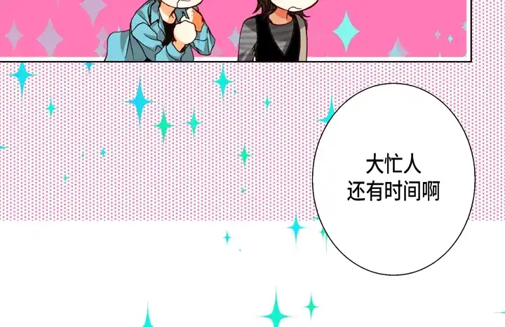 完美无缺的虏获 第88话 品味 第8页