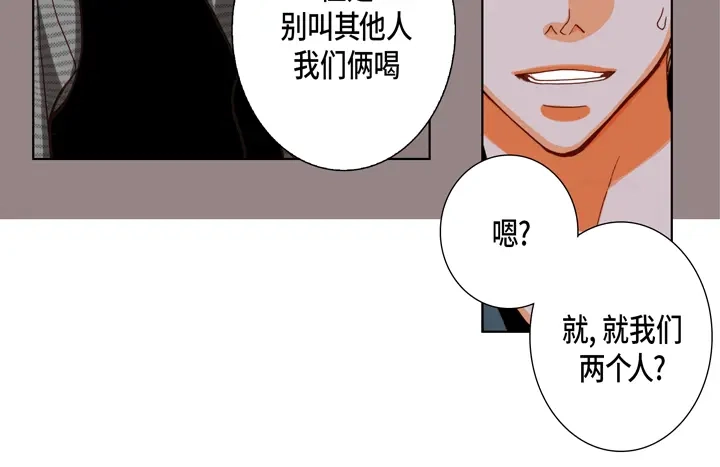 完美无缺的虏获 第88话 品味 第14页