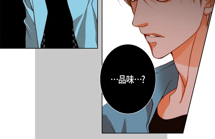 完美无缺的虏获 第88话 品味 第58页