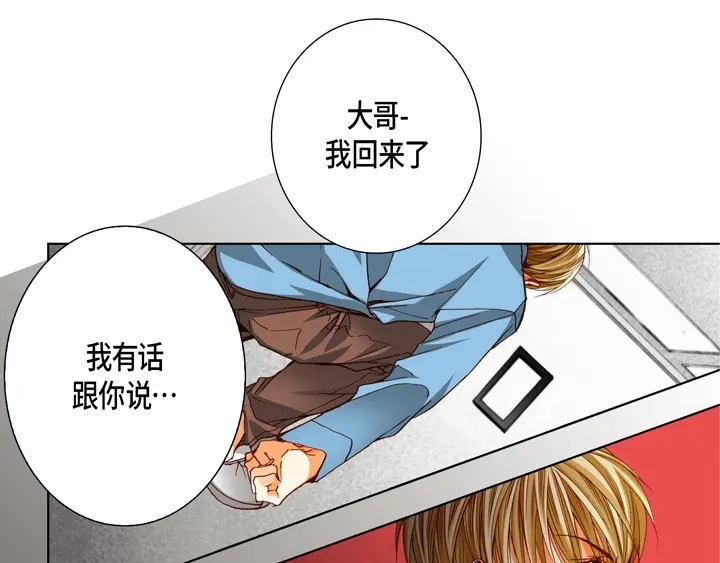 完美无缺的虏获 第88话 品味 第31页