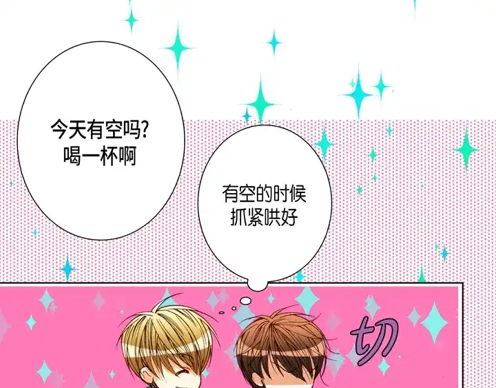 完美无缺的虏获 第88话 品味 第7页