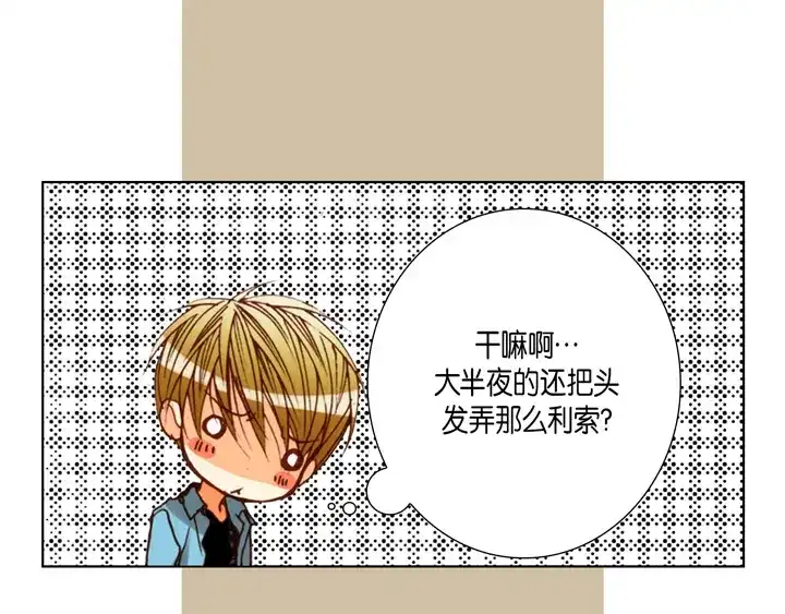 完美无缺的虏获 第88话 品味 第53页