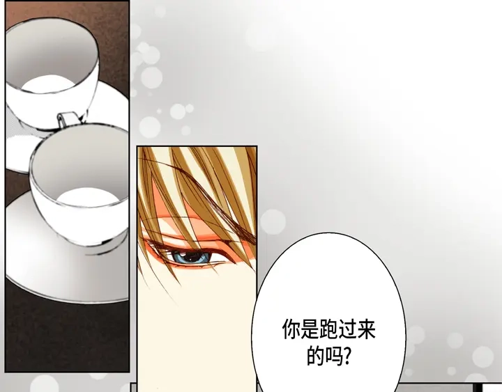 完美无缺的虏获 第88话 品味 第43页