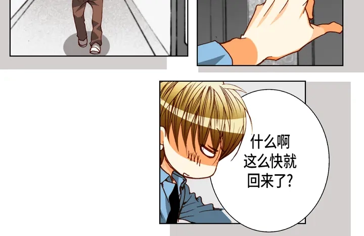 完美无缺的虏获 第88话 品味 第30页