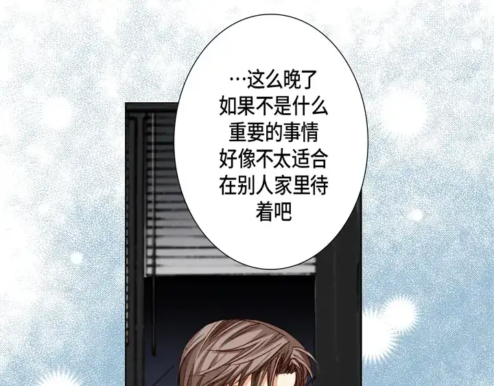 完美无缺的虏获 第88话 品味 第39页