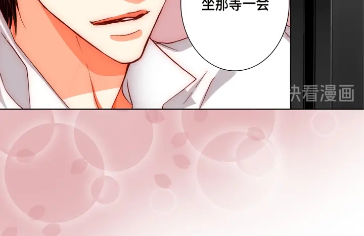 完美无缺的虏获 第88话 品味 第52页