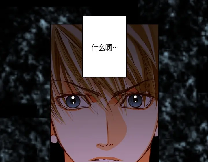 完美无缺的虏获 第88话 品味 第37页