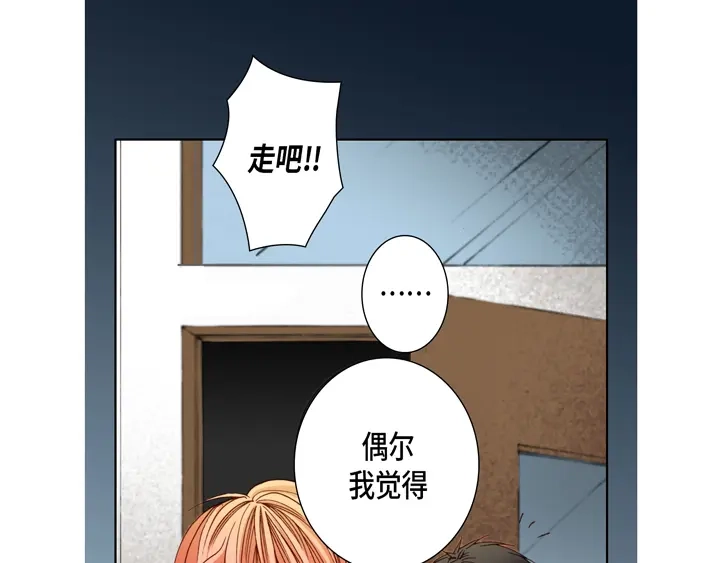 完美无缺的虏获 第88话 品味 第23页