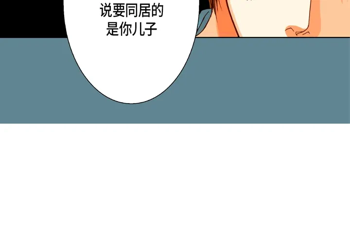 完美无缺的虏获 第88话 品味 第62页