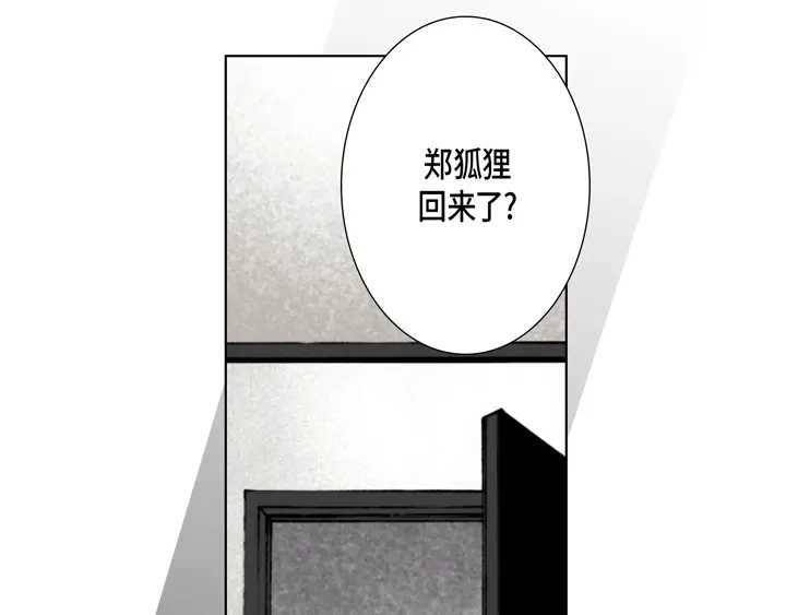 完美无缺的虏获 第88话 品味 第49页