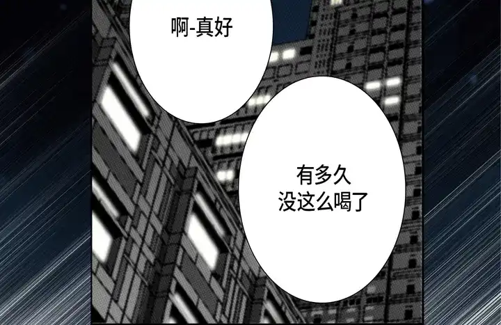 完美无缺的虏获 第88话 品味 第28页