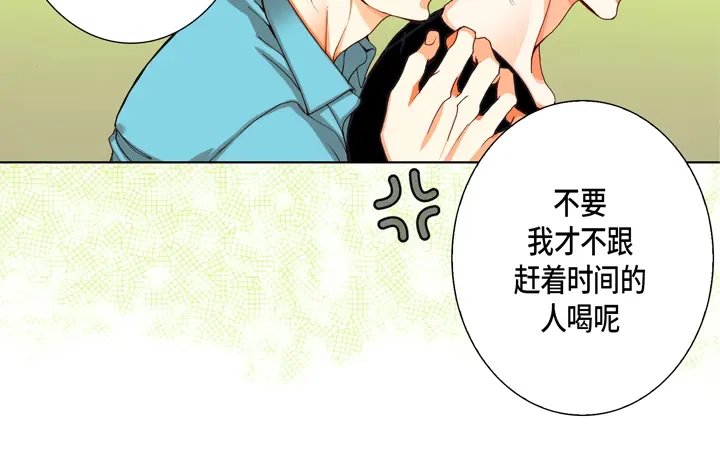 完美无缺的虏获 第88话 品味 第10页