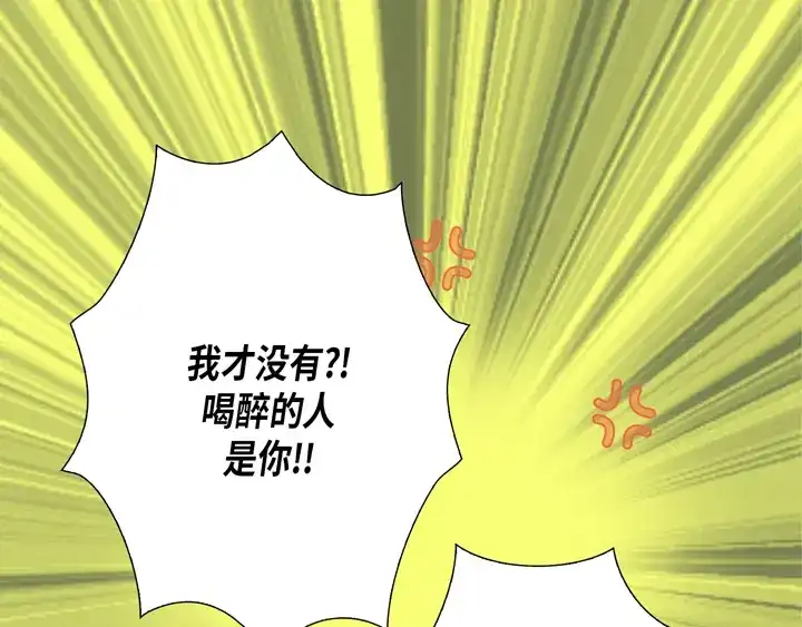 完美无缺的虏获 第88话 品味 第19页