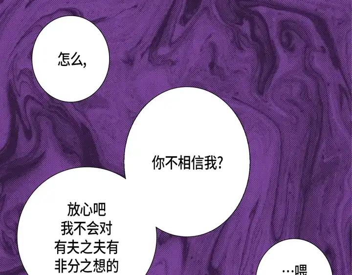 完美无缺的虏获 第88话 品味 第15页