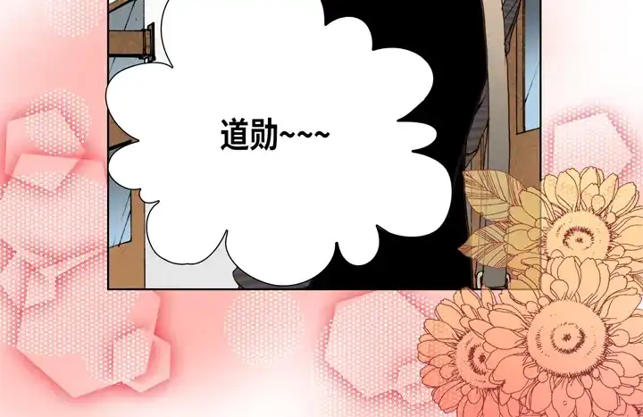 完美无缺的虏获 第88话 品味 第6页