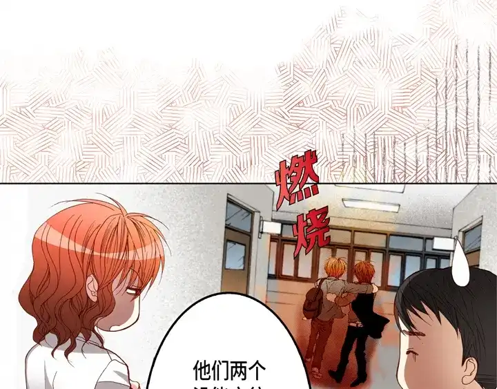 完美无缺的虏获 第88话 品味 第25页
