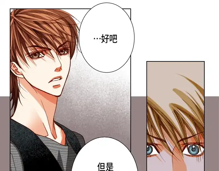 完美无缺的虏获 第88话 品味 第13页