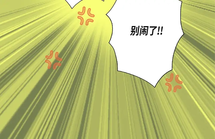 完美无缺的虏获 第88话 品味 第20页