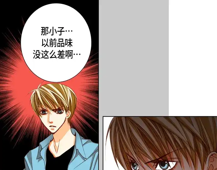 完美无缺的虏获 第88话 品味 第57页