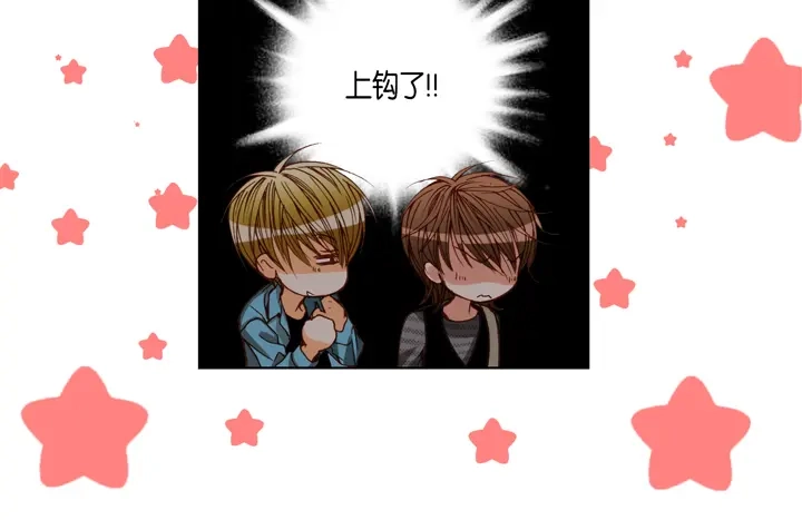 完美无缺的虏获 第88话 品味 第12页