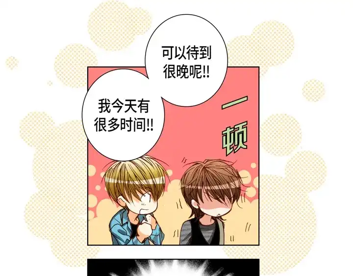 完美无缺的虏获 第88话 品味 第11页